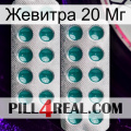 Жевитра 20 Мг dapoxetine2